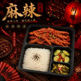 Hình ảnh Cơm chân gà Mala - Full 3 topping