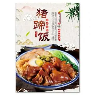 Hình ảnh cơm móng heo