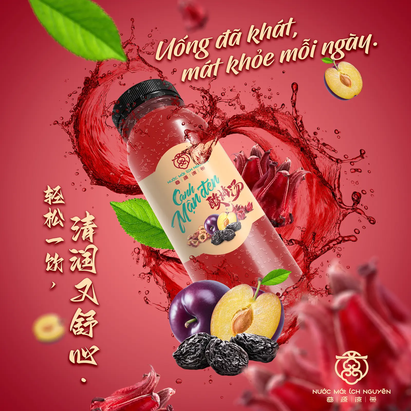 Hình ảnh CANH MẬN ĐEN (酸梅汤) - Nước mát (nước sâm trà thảo mộc) - Trà dưỡng sinh