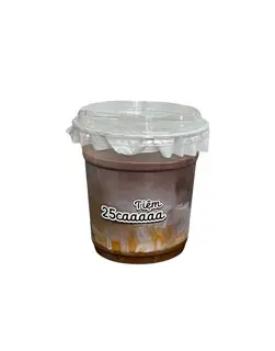 Hình ảnh Cacao Caramel