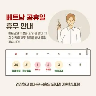 Hình ảnh 국경일 휴무 안내