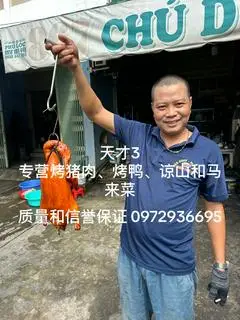 Hình ảnh Vịt Quay China