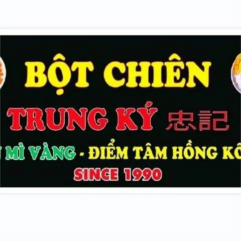 Hình ảnh Bột Chiên TRUNG KÝ - Dimsum & Bún Mì Vàng Since 1990 - Trần Phú