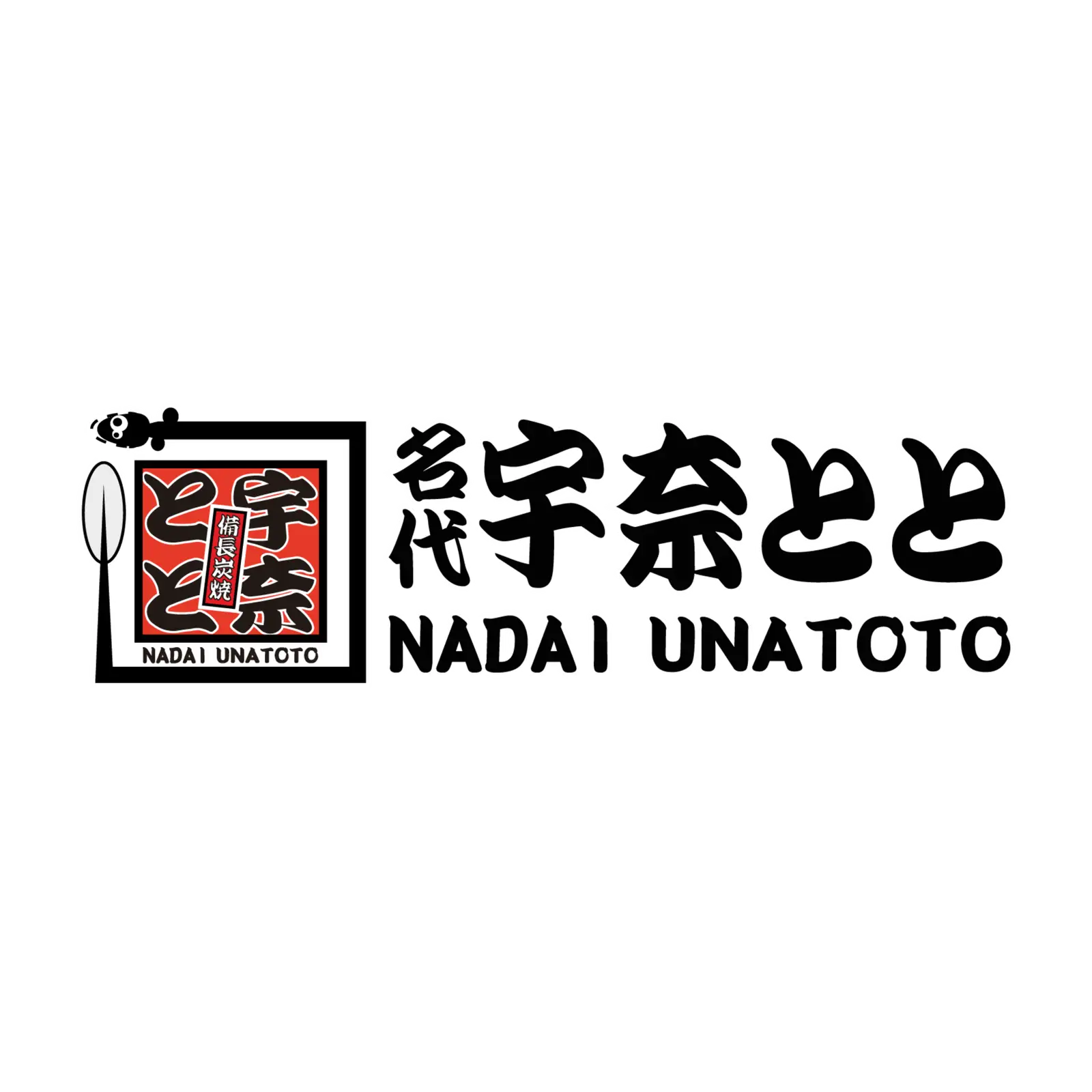Hình ảnh Nhà Hàng Unatoto - Cơm Lươn Nhật Bản - Trương Định