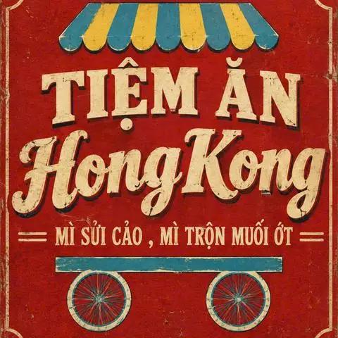 Hình ảnh Tiệm Ăn HongKong - Mì Sủi Cảo - Phạm Văn Đồng