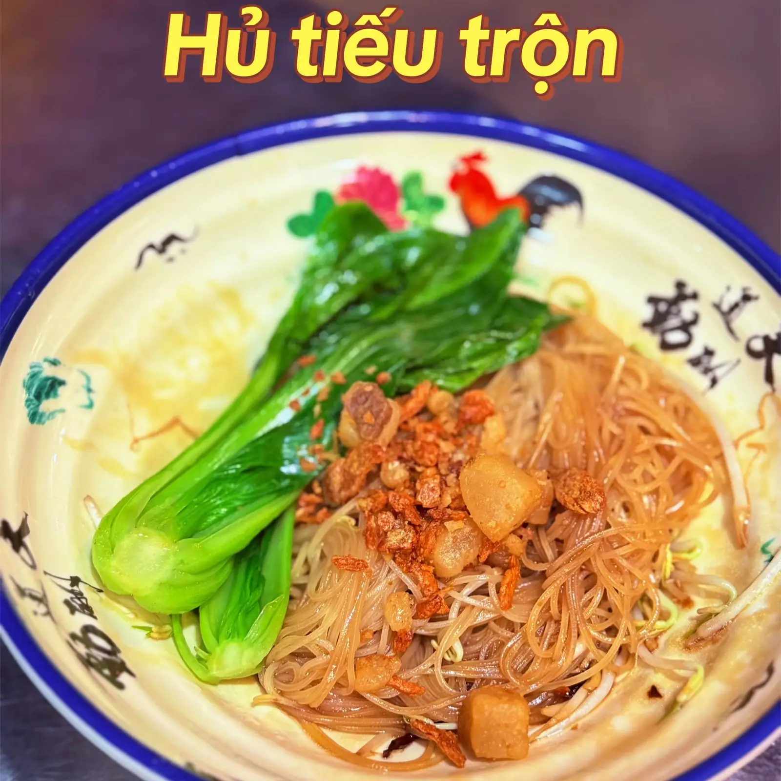 Hình ảnh HỦ TIẾU DAI TRỘN HẢI SẢN