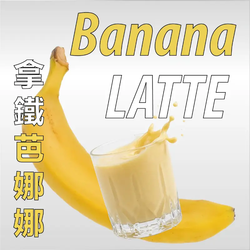 Hình ảnh Chuối Latte (M)/拿鐵芭娜娜 (M)