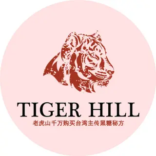Ảnh đại diện Trà Sữa Tiger Hill - Yên Lạc