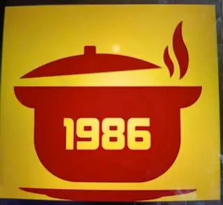 Ảnh đại diện Cháo 1986 - Cháo Niêu Đài Loan - Cơm Sườn & Cơm Cá Hồi Kim Chi - Võ Chí Công