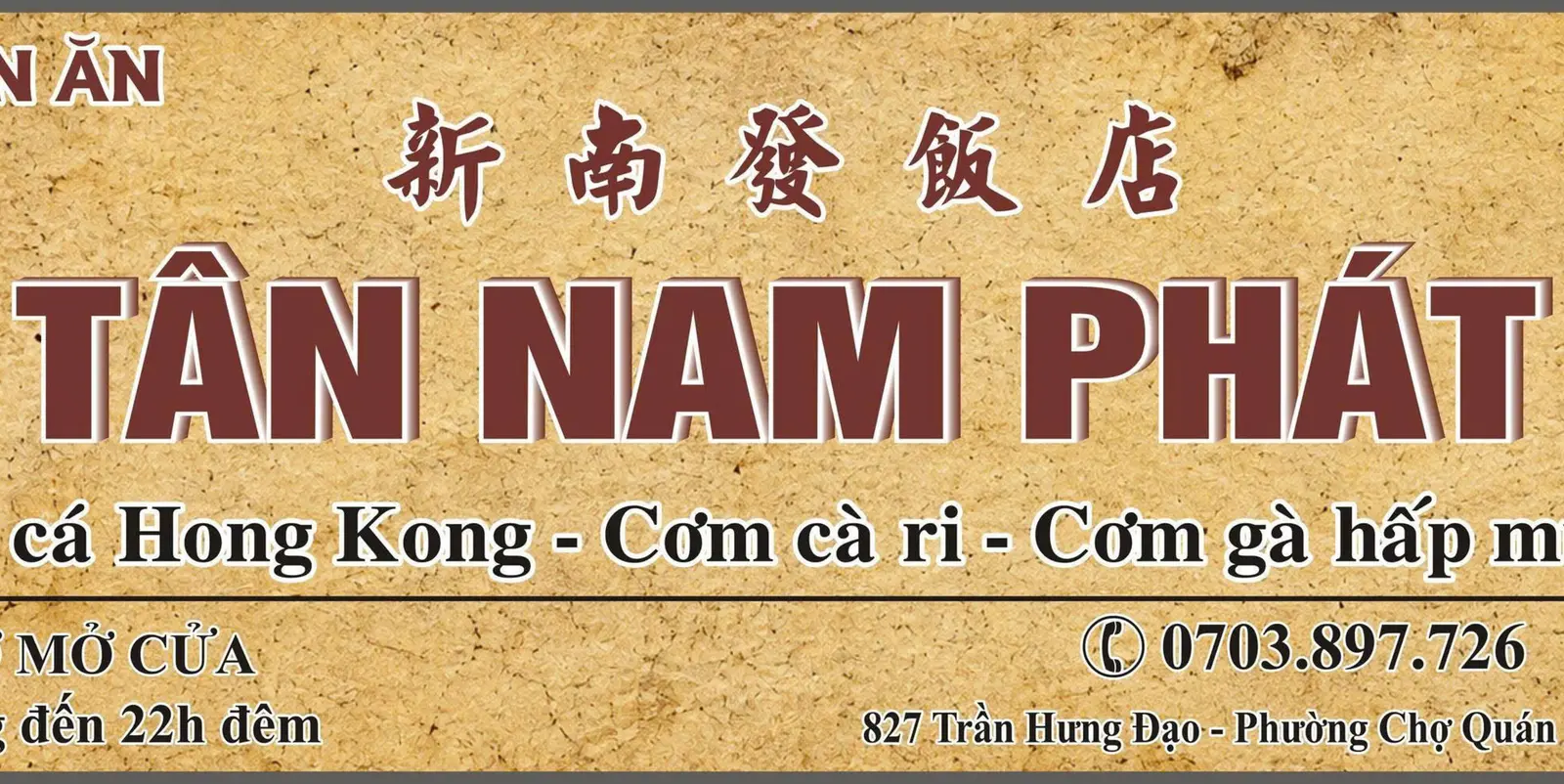 Ảnh bìa Cơm & Mì Gà Hồng Kông TÂN NAM PHÁT - Trần Hưng Đạo