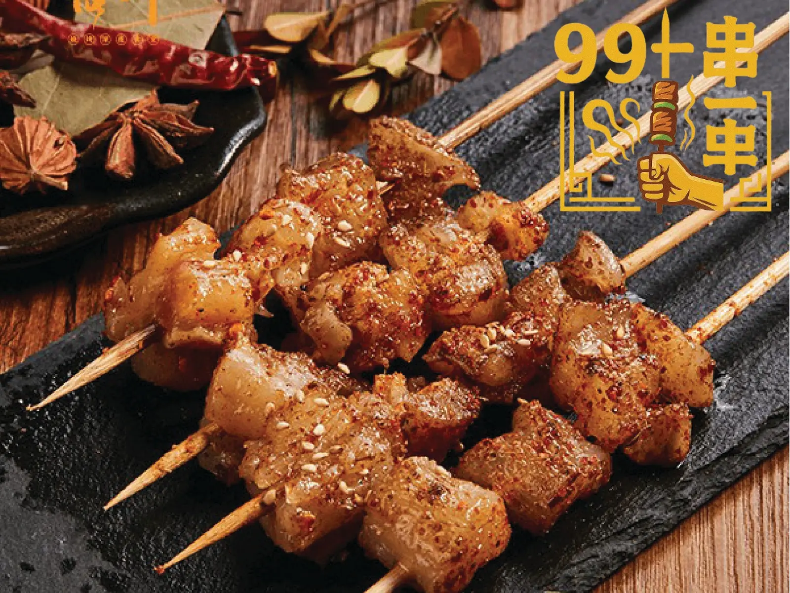Ảnh bìa Xiên Nướng 99 - Liên Khu 2-5