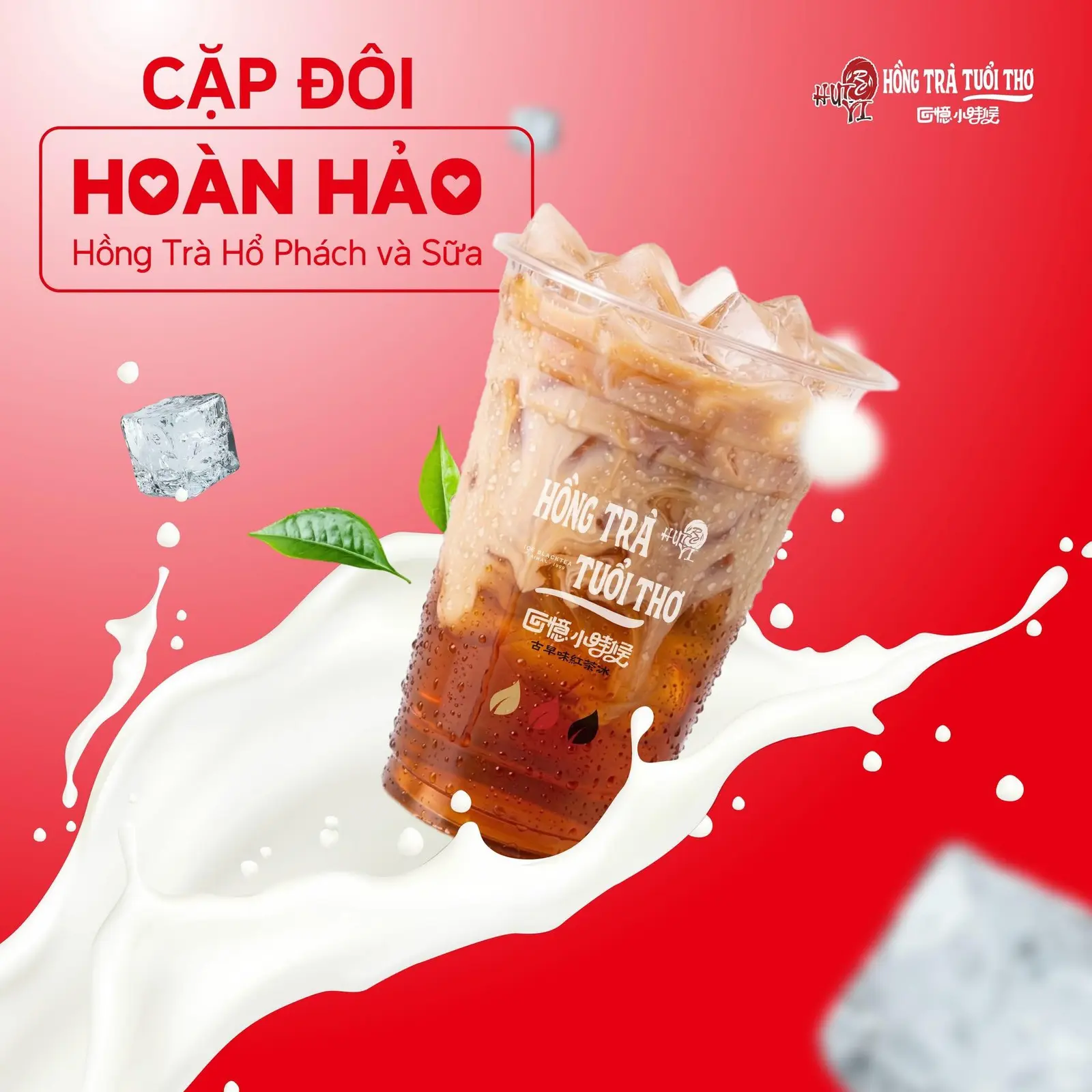 Ảnh bìa Hồng Trà Tuổi Thơ T047 - Đường 17