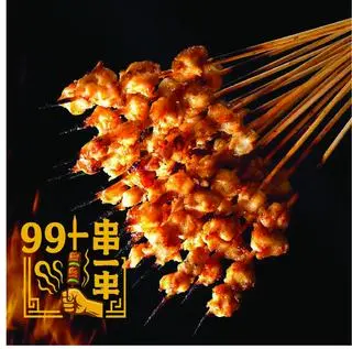 Ảnh đại diện Xiên Nướng 99 - Liên Khu 2-5