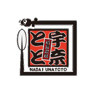 Ảnh đại diện Nhà Hàng Unatoto - Cơm Lươn Nhật Bản - Nguyễn Thị Thập